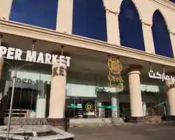 Alayam Elite Hotel thumbnail